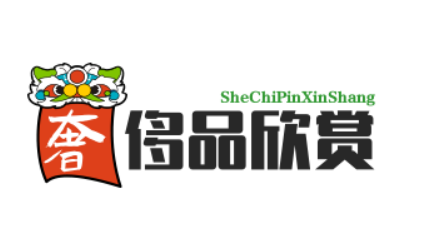 奢侈品欣赏